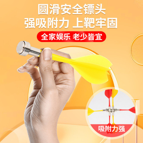 飛鏢盤套裝家用大號訓練眼力全套玩具親子兒童娛樂磁力飛鏢強磁