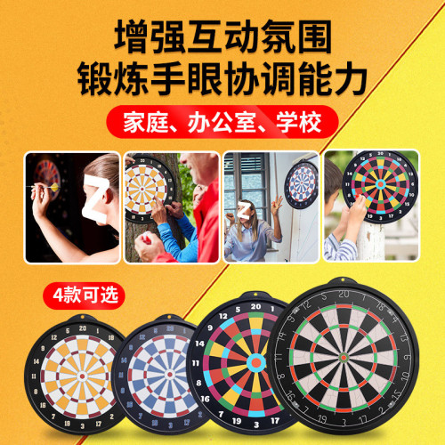 飛鏢盤套裝家用大號訓練眼力全套玩具親子兒童娛樂磁力飛鏢強磁