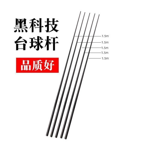 黑科技台球桿黑8球桿小頭桿中式黑八美式9九球大頭桌球桿全套