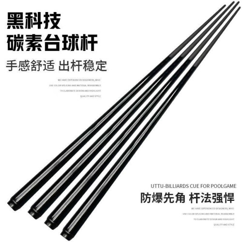 黑科技台球桿黑8球桿小頭桿中式黑八美式9九球大頭桌球桿全套