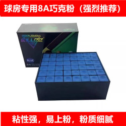 比利比力巧克粉粉皮台球黑八油性巧粉桌球擦粉球桿斯諾克槍頭用品