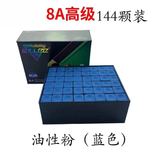 比利比力巧克粉粉皮台球黑八油性巧粉桌球擦粉球桿斯諾克槍頭用品