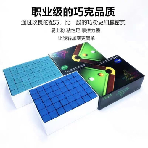 比利比力巧克粉粉皮台球黑八油性巧粉桌球擦粉球桿斯諾克槍頭用品