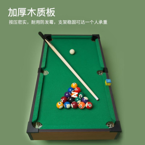 高檔台球桌全套大號家用男孩益智室內超小台球家庭親子迷你台球桌