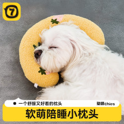 狗狗專用小枕頭貓咪睡覺用u型枕柔軟貓毛毯墊子小狗睡枕寵物用品