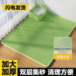 貓砂墊防外濺帶出墊子控沙防濺寵物地墊雙層超大貓咪盆漏砂板用品