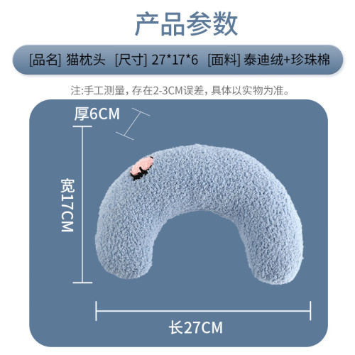 貓咪專用小枕頭寵物狗狗夏天u型枕頭睡覺墊子貓毛毯保暖寵物用品