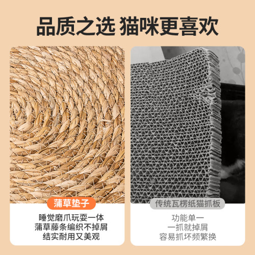 蒲草貓窩貓抓板大號劍麻墊耐磨耐抓不掉屑貓咪磨爪夏季藤編貓睡墊