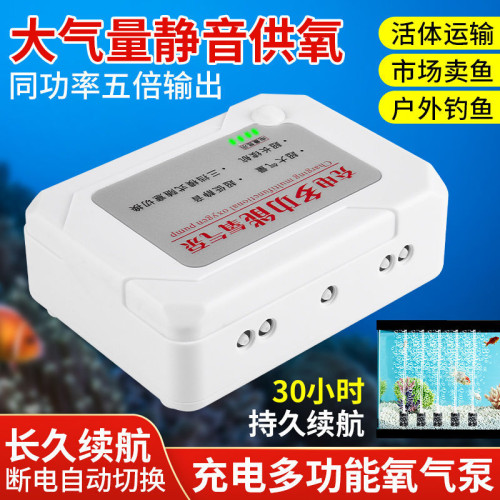 魚缸增氧泵充電超靜音家用氧氣泵戶外釣魚打氧機便捷式養魚充氧泵