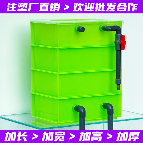 周轉箱過濾箱魚池魚缸過濾增氧淨水循環設備滴流過濾器