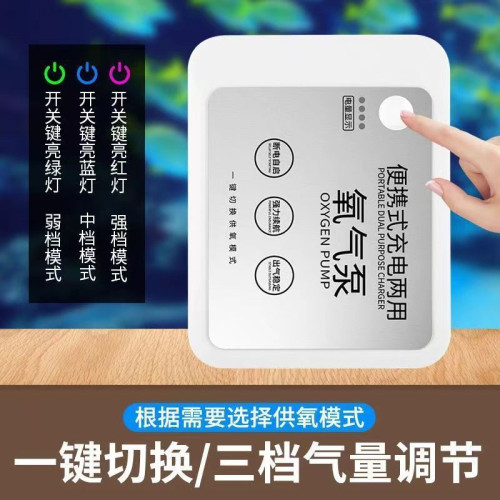 養魚的魚缸氧氣泵不插電充電款小型家用增氧機戶外無聲加氧充氧泵