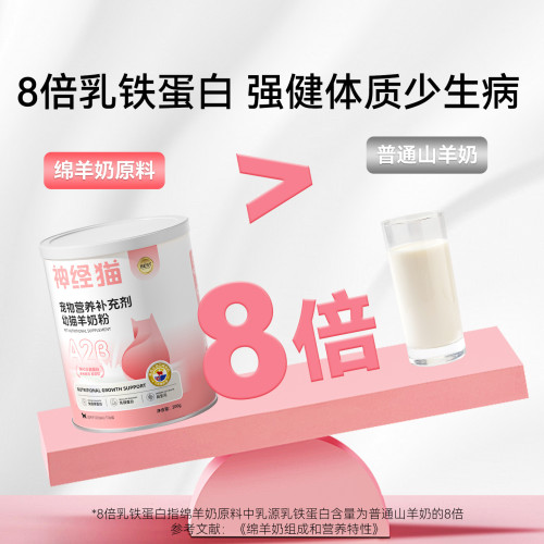 貓咪專用羊奶粉幼貓奶貓成貓産後奶糕喝的補鈣營養寵物貓咪保健品