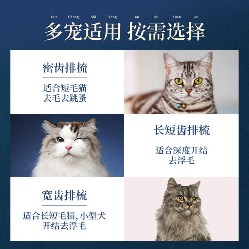 貓梳子貓咪梳毛專用梳毛刷長毛貓密齒針梳開結去浮毛神器寵物排梳