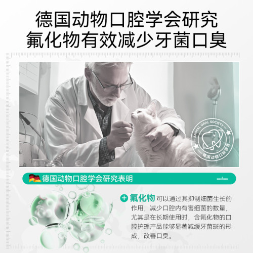 楊醫生寵物潔齒水潔牙祛除可食用益生菌口腔清潔貓咪狗漱口水用品