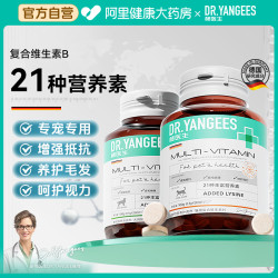 楊醫生貓咪複合維生素狗狗營養膏寵物專用21種維生素b貓用保健品
