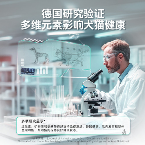 楊醫生貓咪複合維生素狗狗營養膏寵物專用21種維生素b貓用保健品