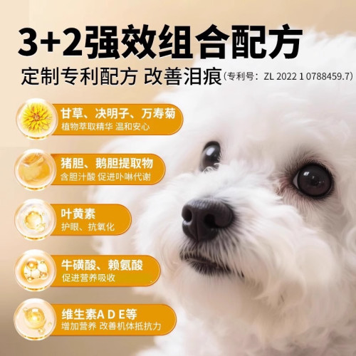 ALICAN淚痕液淚腺口服精華液貓咪狗狗清潔泰迪比熊博美寵物去淚痕