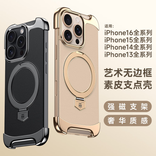 支點殼適用蘋果17Promax素皮磁吸支架手機殼iPhone16無邊電鍍素皮