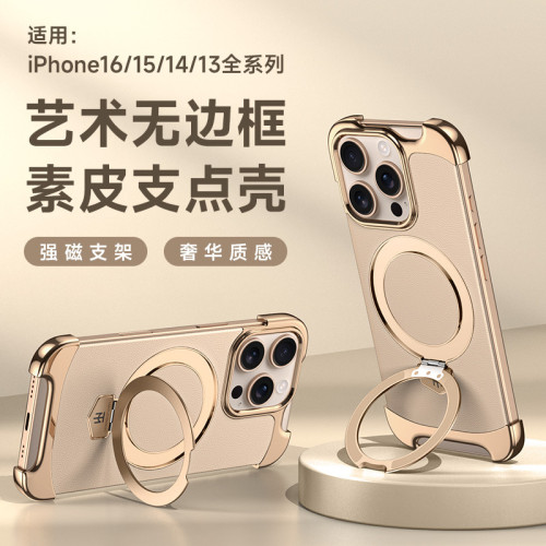 支點殼適用蘋果17Promax素皮磁吸支架手機殼iPhone16無邊電鍍素皮