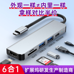 usb拓展隖適用於華爲macbook蘋果ipad六合一type-c擴展隖