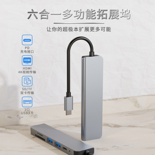 usb拓展隖適用於華爲macbook蘋果ipad六合一type-c擴展隖