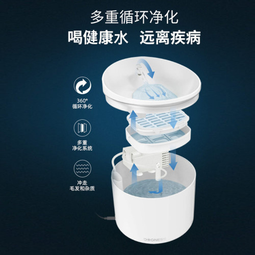 1613377 多尼斯寵物飲水機貓咪自動飲水器狗狗喝水循環流動活水智能無線
