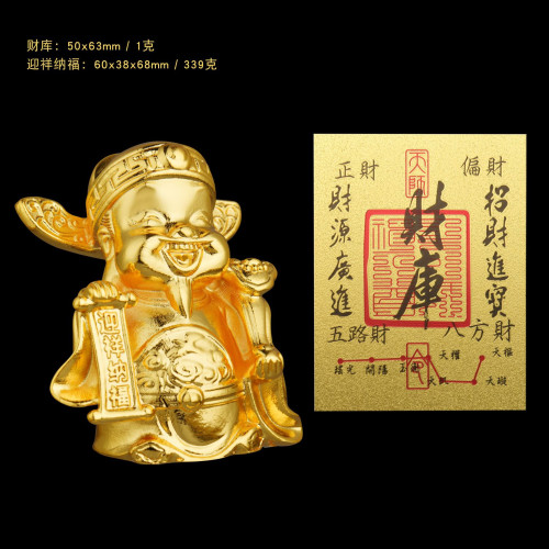 迎祥納福日進鬭金擺件財庫金卡金箔手機貼紙開運招財金屬工藝品