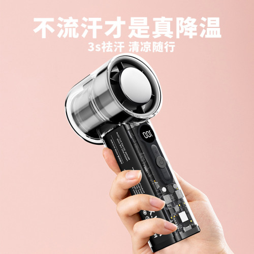 手持USB風扇100檔冰製冷敷高速渦輪透明機甲風夏季戶外小風扇