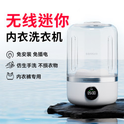 迷你內衣洗衣機洗襪子內褲一體機小型無線可攜式洗衣杯