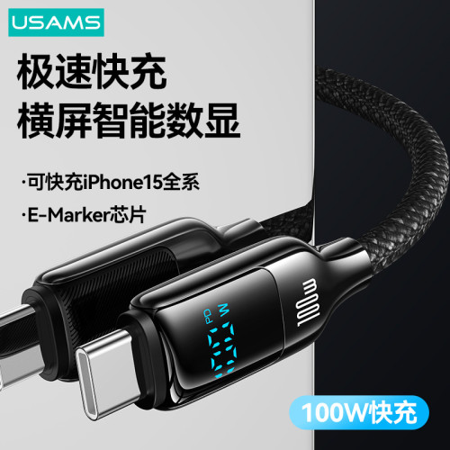 優勝仕數據線PD100W雙C口數顯快充線適用蘋果16 15華爲安卓充電線