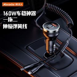 Azeada 車用充電器PD160W數顯車充帶一拖二快充線快充車充筆電