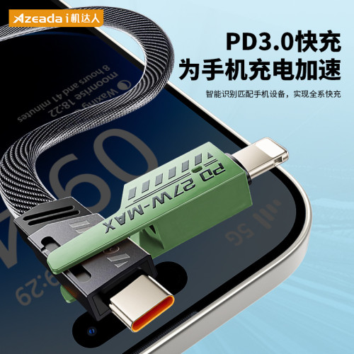 AZEADA65W四合一pd快充數據線尼龍編織充電線type-c65w筆電