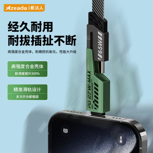 AZEADA65W四合一pd快充數據線尼龍編織充電線type-c65w筆電