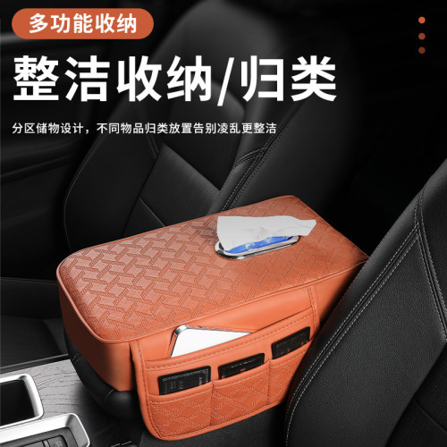 汽車中央扶手箱墊增高墊車用加高墊扶手位枕套車用內飾保護套通用