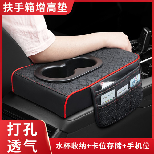 汽車扶手箱增高墊通用中央扶手枕多功能置物收納袋水杯架保護墊