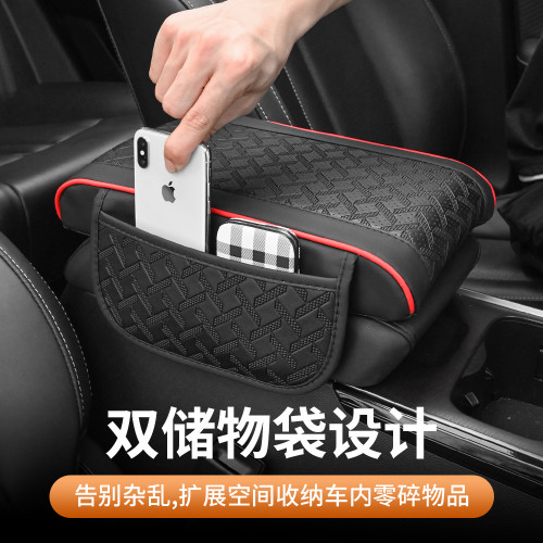 車用扶手箱墊汽車扶手中央增高墊車內多功能手機儲物收納袋