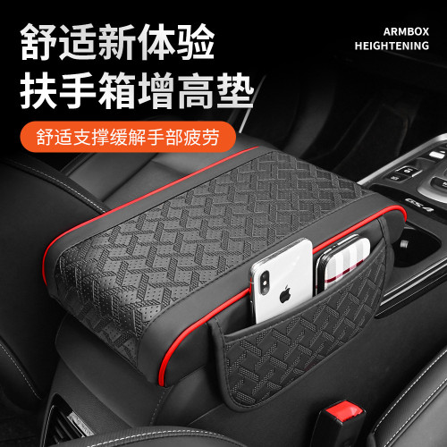 車用扶手箱墊汽車扶手中央增高墊車內多功能手機儲物收納袋
