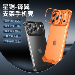 適用蘋果17Promax異形支架手機殼金屬角墊防摔16Promax無邊框