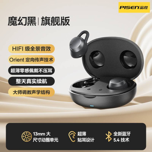 品勝新款TWS對耳C6入耳式藍牙耳機真無線耳機手機通用音樂電話