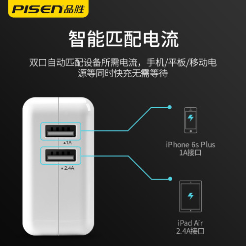 品勝 適用蘋果iPhone6S雙USB充電器5V安卓手機iPad快速充電插頭