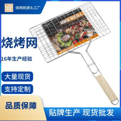 小 中大六漢堡燒烤網 加粗鐵電鍍雙層烤魚夾 BBQ野營燒烤架