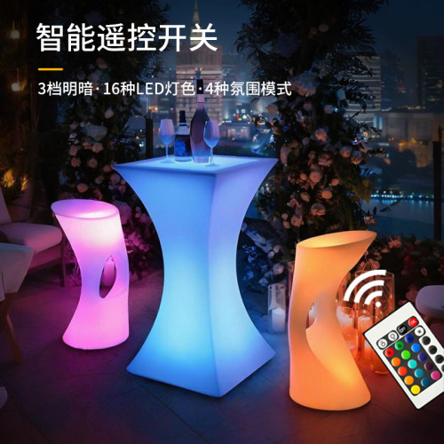 LED發光雞尾酒桌七彩變色清吧酒吧桌椅遙控戶外防水迷你移動吧台