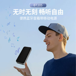 BT205行動電源藍牙音箱充電寶戶外可攜式低音砲超薄迷你小音響