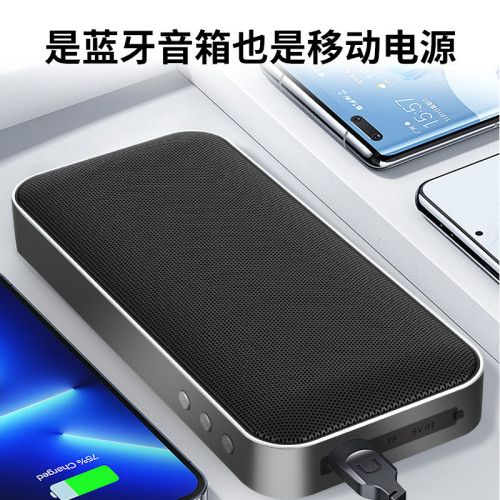BT205行動電源藍牙音箱充電寶戶外可攜式低音砲超薄迷你小音響