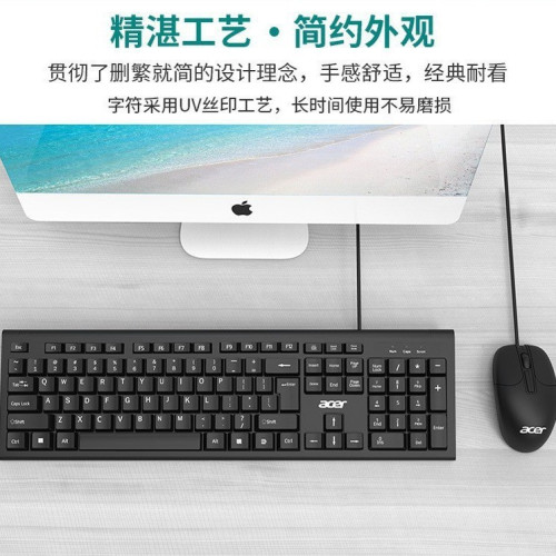 宏基OAK960有線鍵鼠套裝家用商務辦公鍵盤滑鼠筆電桌上型電腦USB