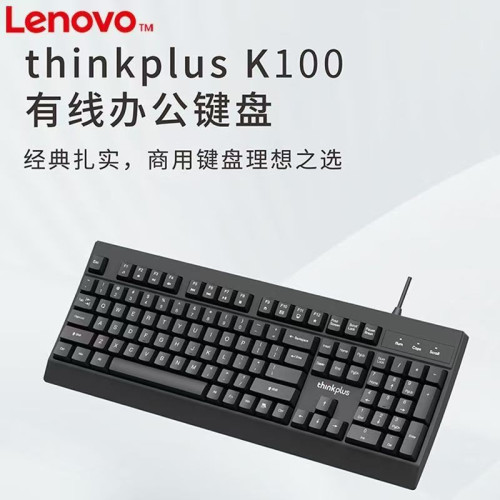 聯想thinkplus K100有線鍵盤商務辦公家用筆電桌上型電腦USB通用