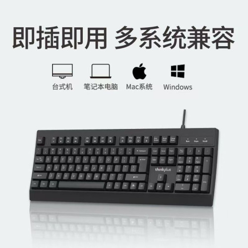 聯想thinkplus K100有線鍵盤商務辦公家用筆電桌上型電腦USB通用