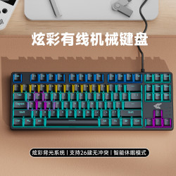 動力E族K200真機械鍵盤有線電競87鍵吃雞商務辦公混光遊戯鍵盤USB