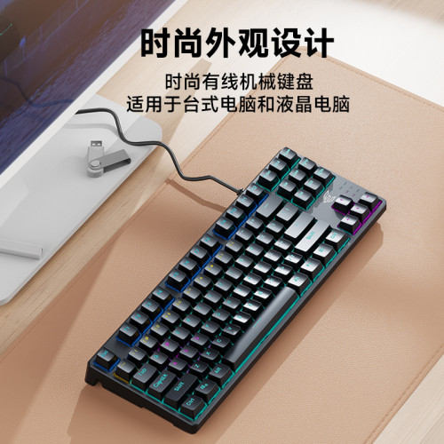 動力E族K200真機械鍵盤有線電競87鍵吃雞商務辦公混光遊戯鍵盤USB