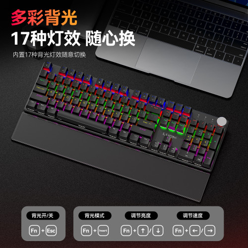 羅摩LM2104拼色真機械鍵盤旋鈕按鍵青軸電競家用桌上型電腦遊戯手托